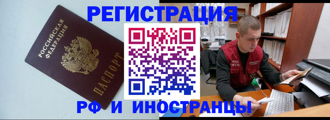 прописка законно в Лысьве