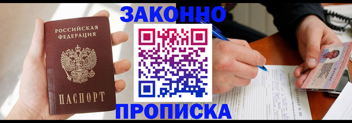 где прописаться в Лысьве