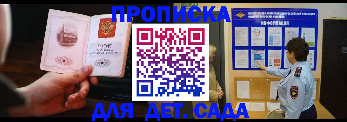 прописка законно в Лысьве