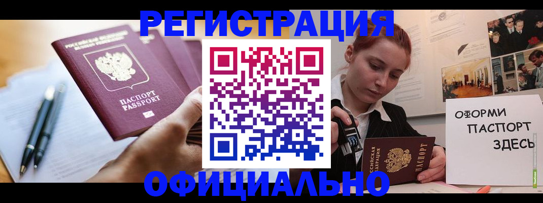 прописка штамп в Лысьве