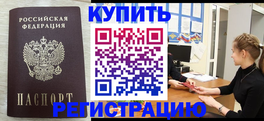 прописка для военкомата в Лысьве