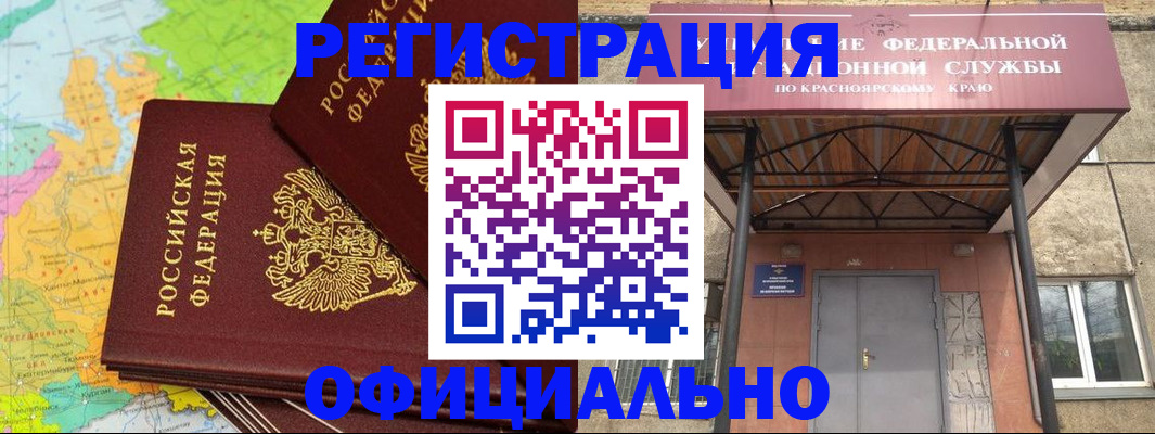 прописка иностранных граждан в Лысьве