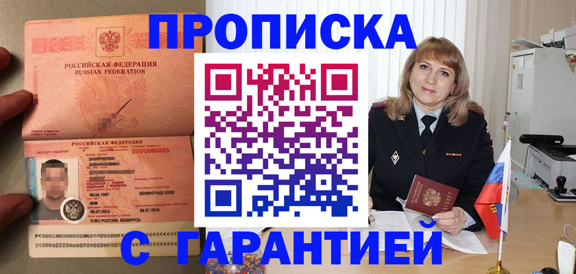 временная регистрация недорого в Лысьве