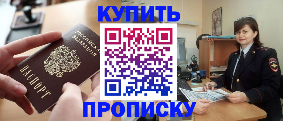 прописка паспорт в Лысьве