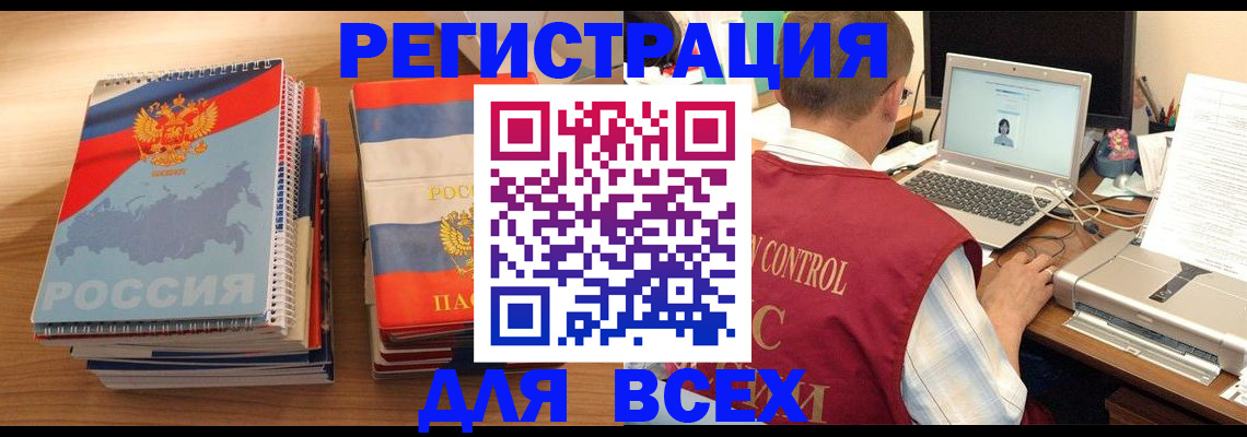 прописка в Лысьве