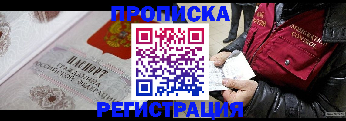 временная регистрация в квартире в Лысьве